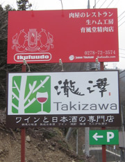 �磻������ܼ������Ź����߷ Takizawa / ���ϸ��ߤʤ���Į