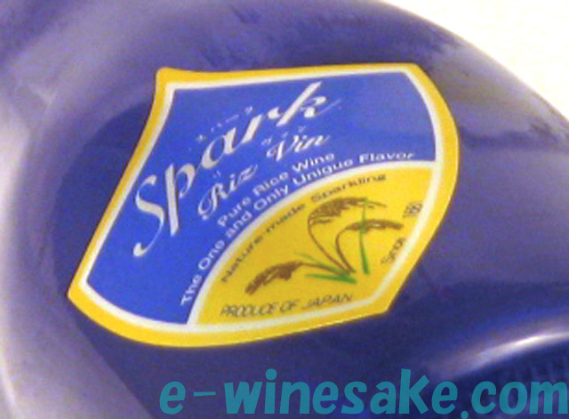 微発泡日本酒　スパークリヴァン